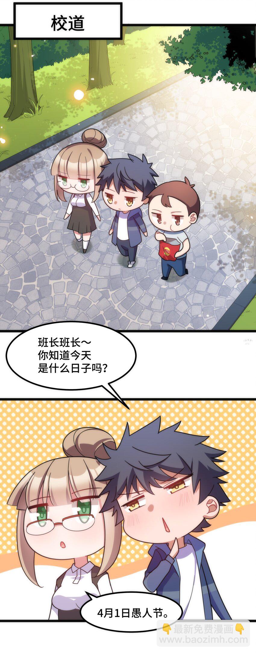 番外 生日番外-第42话