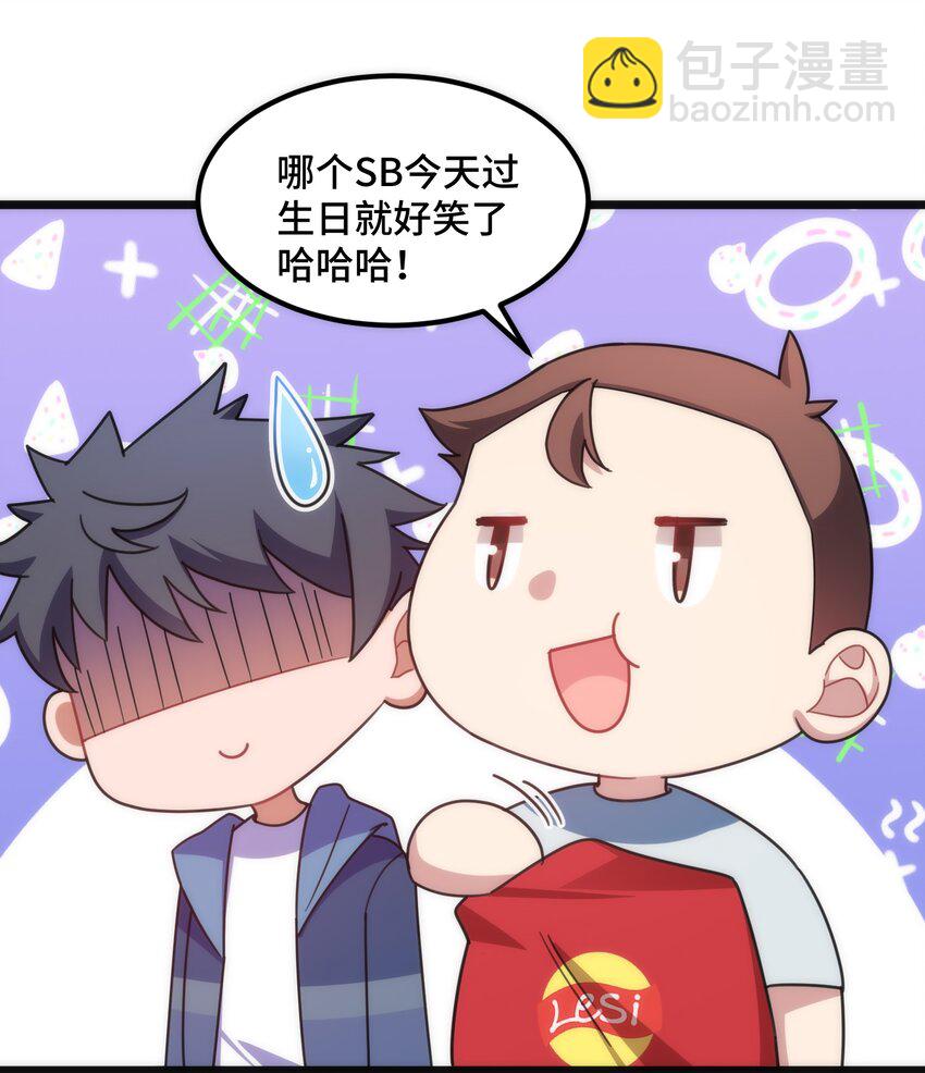 番外 生日番外-第42话