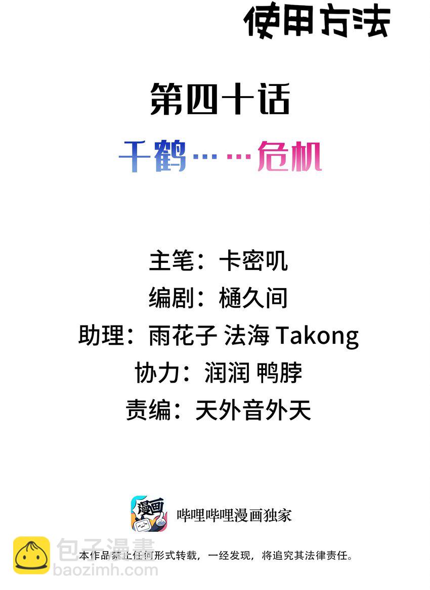040 第四十话-第44话