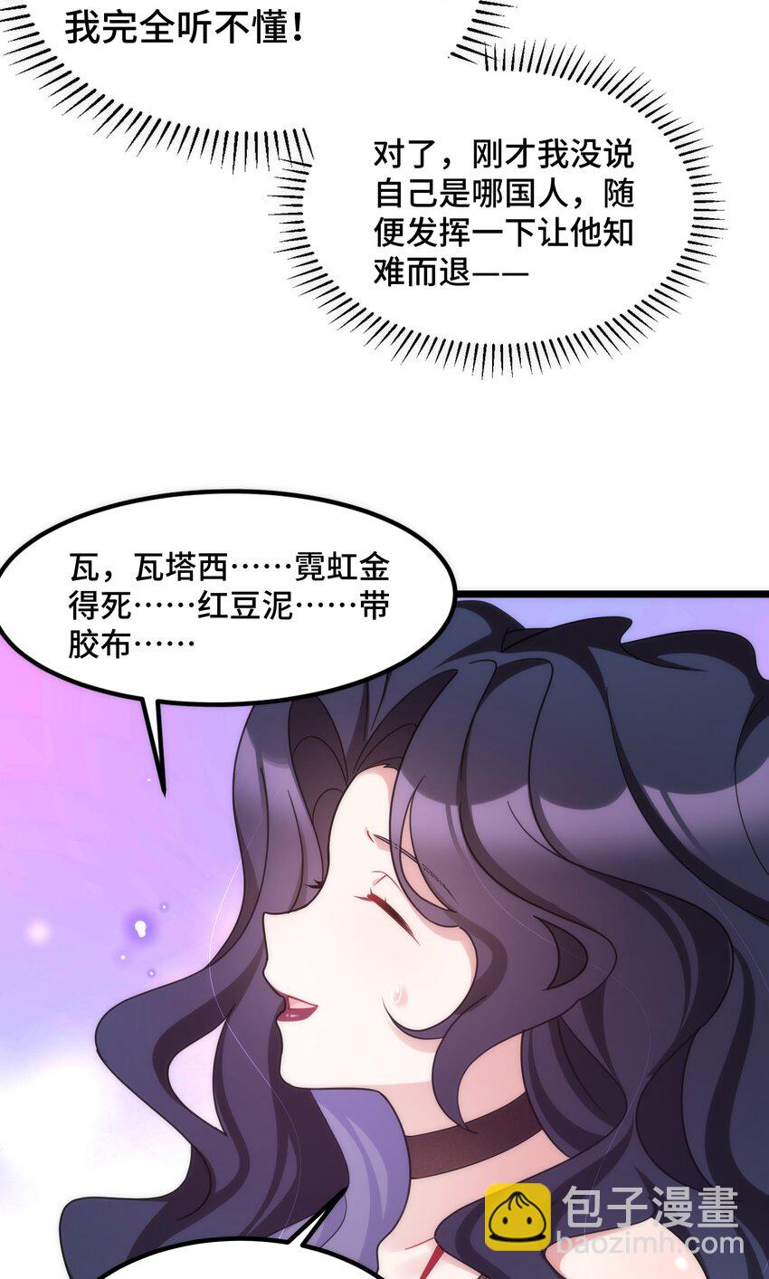魔女與聖女的使用方法 - 042 第四十二話(1/2) - 2