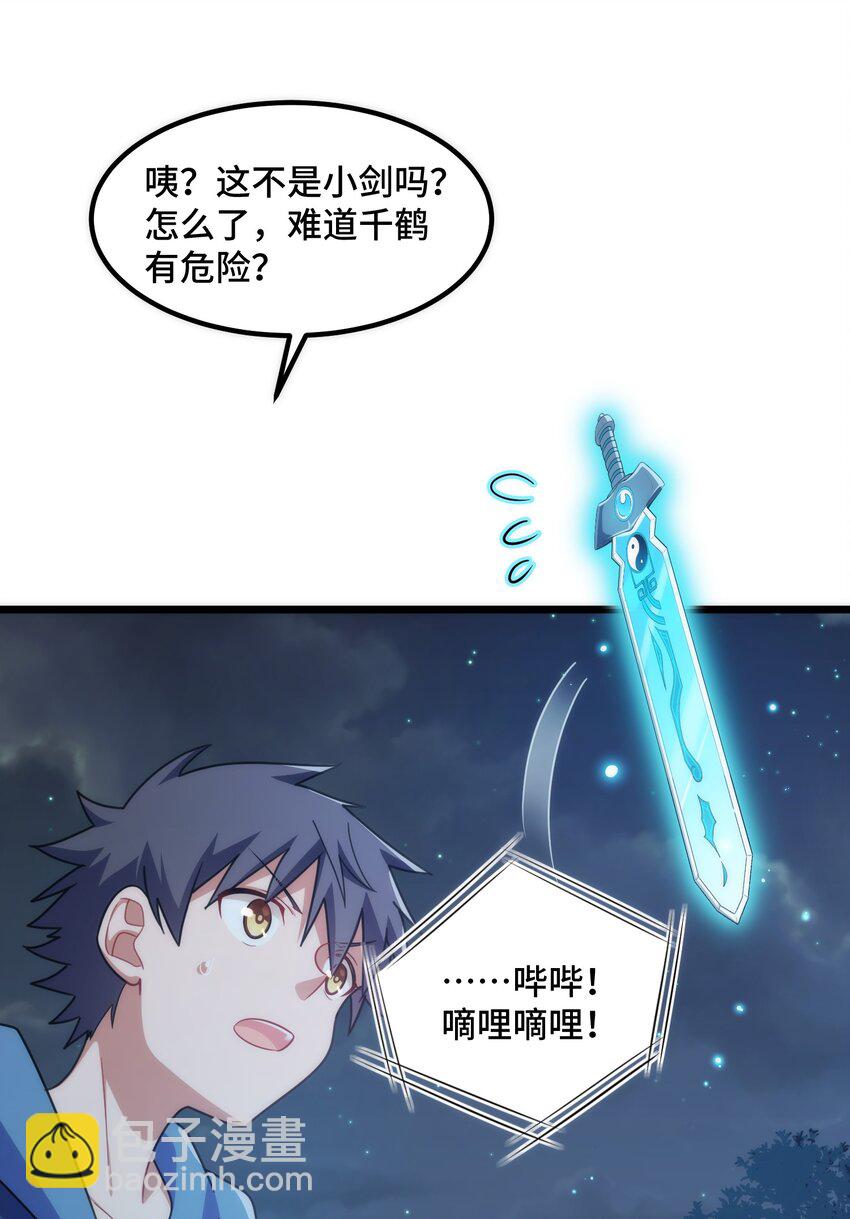 魔女與聖女的使用方法 - 042 第四十二話(1/2) - 6