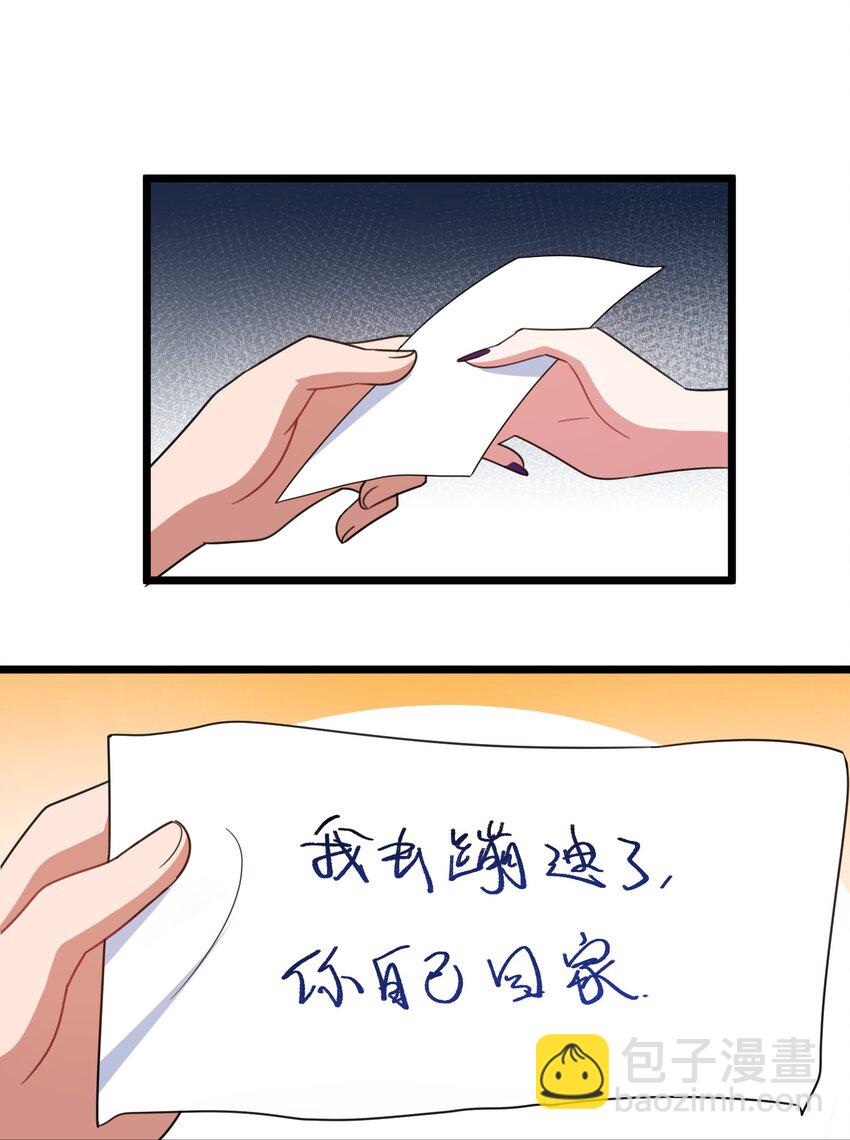 魔女與聖女的使用方法 - 042 第四十二話(1/2) - 4