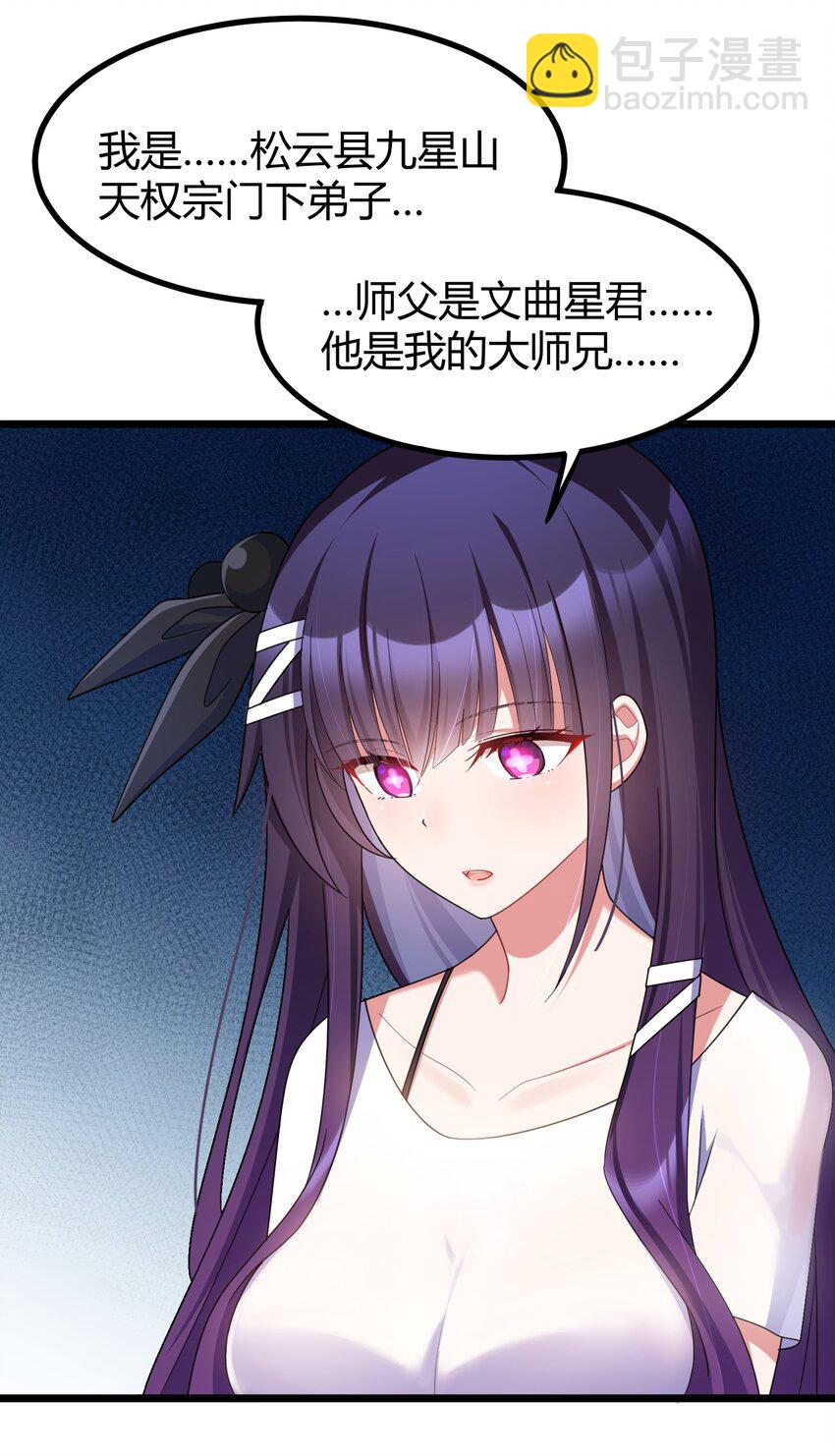 魔女與聖女的使用方法 - 042 第四十二話(1/2) - 8
