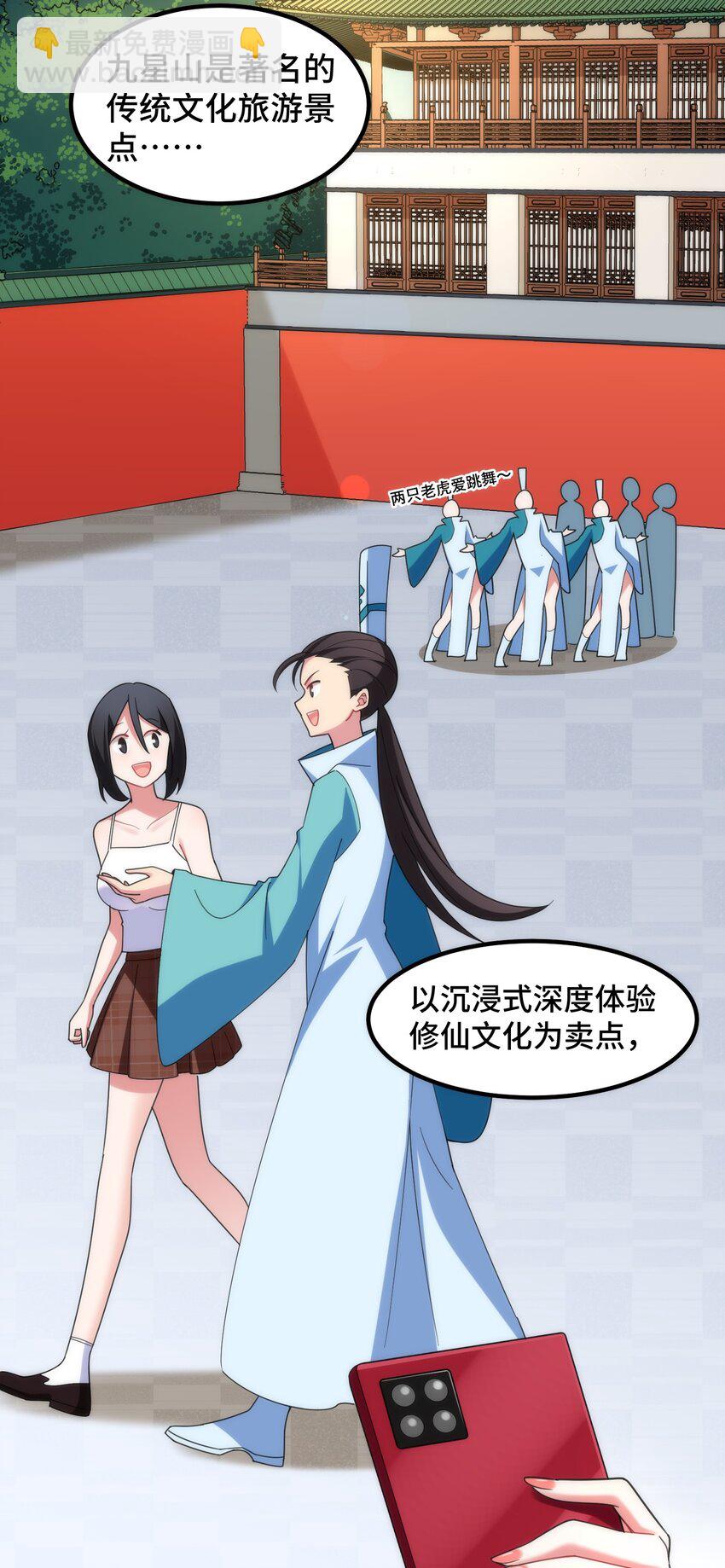 魔女與聖女的使用方法 - 042 第四十二話(1/2) - 3