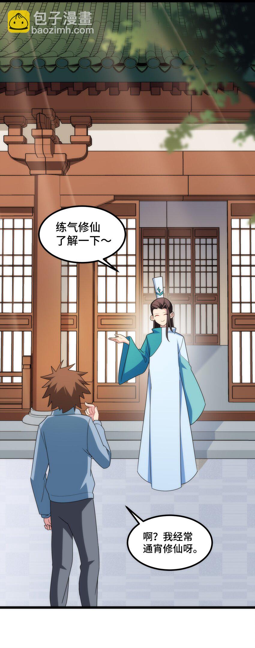 魔女與聖女的使用方法 - 042 第四十二話(1/2) - 5