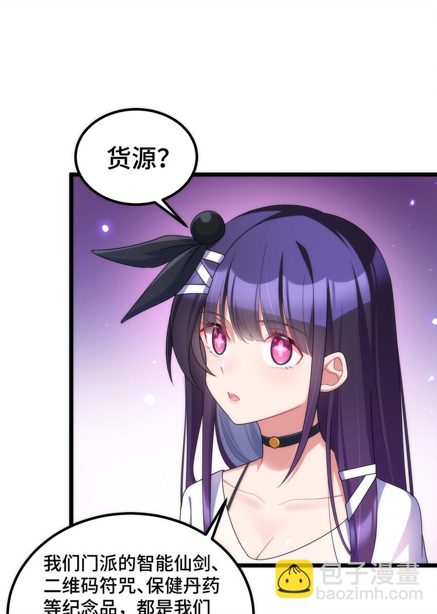 魔女與聖女的使用方法 - 042 第四十二話(1/2) - 8