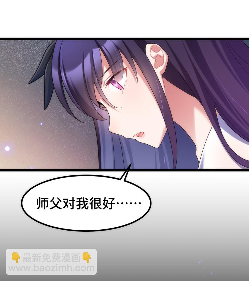 魔女與聖女的使用方法 - 042 第四十二話(1/2) - 2