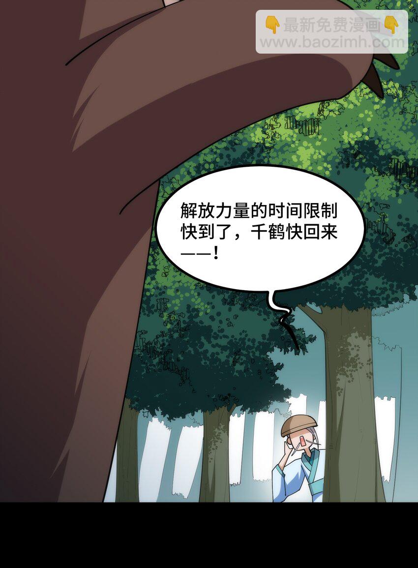 魔女與聖女的使用方法 - 042 第四十二話(1/2) - 5