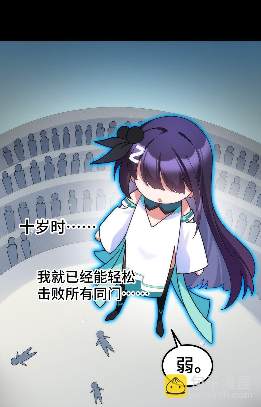 魔女與聖女的使用方法 - 042 第四十二話(1/2) - 6
