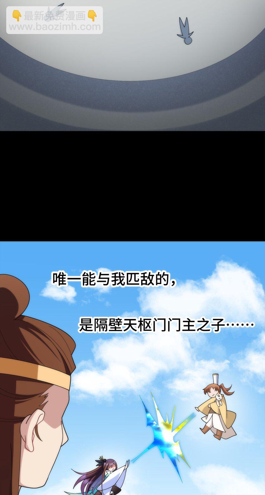 魔女與聖女的使用方法 - 042 第四十二話(1/2) - 7