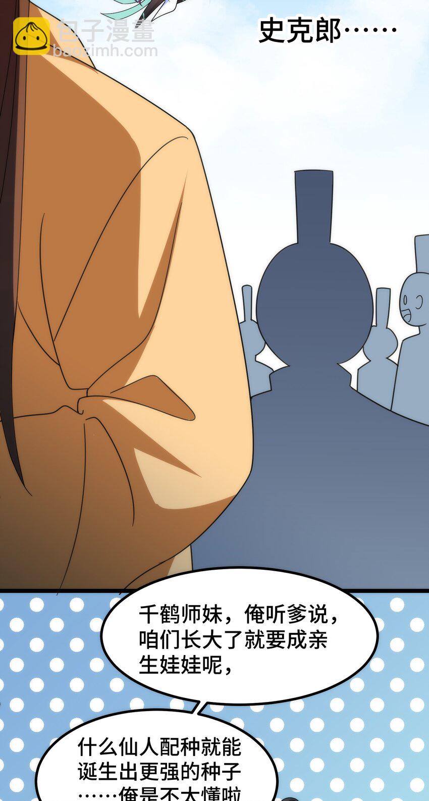 魔女與聖女的使用方法 - 042 第四十二話(1/2) - 8