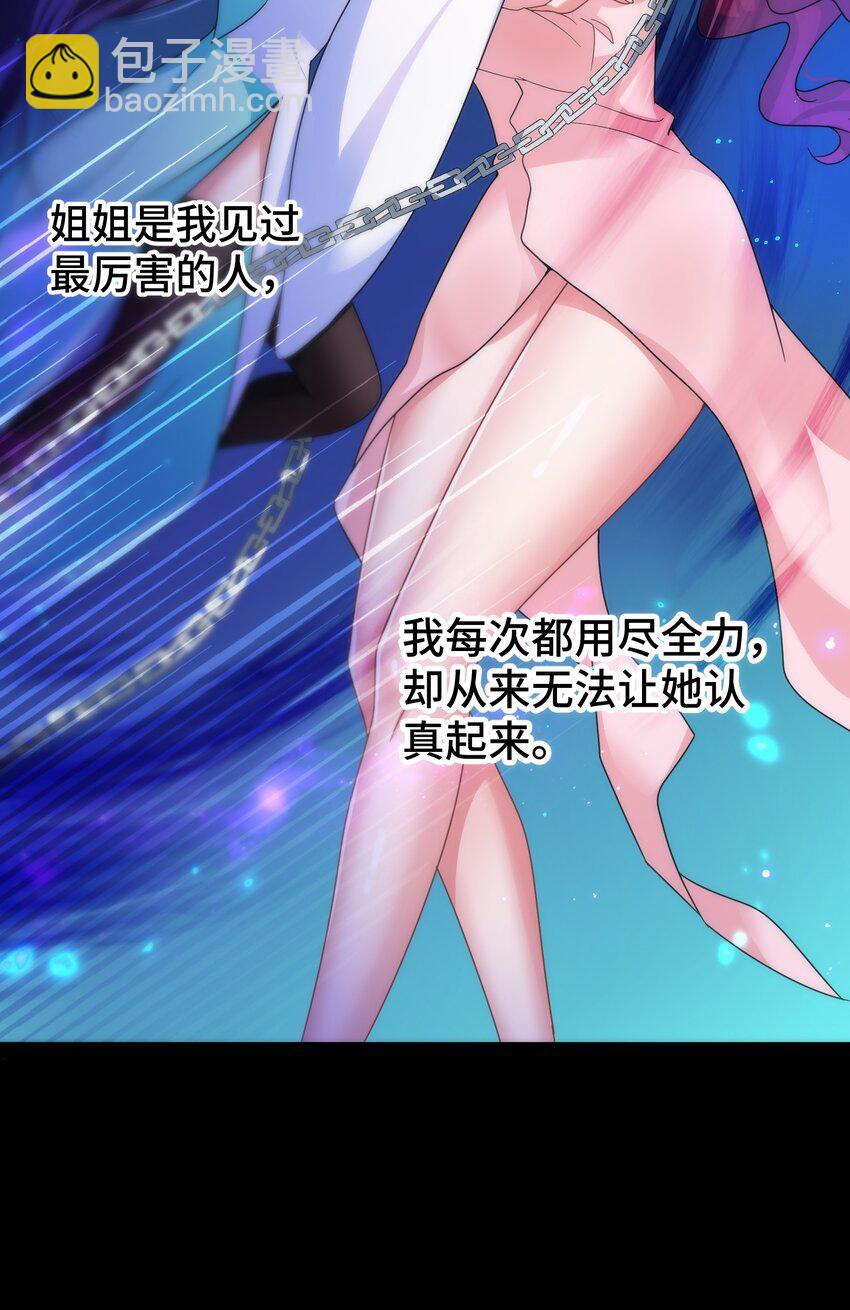 魔女與聖女的使用方法 - 042 第四十二話(1/2) - 5