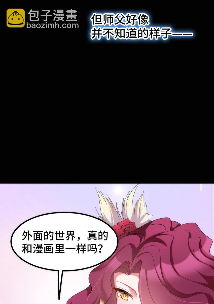 魔女與聖女的使用方法 - 042 第四十二話(1/2) - 7