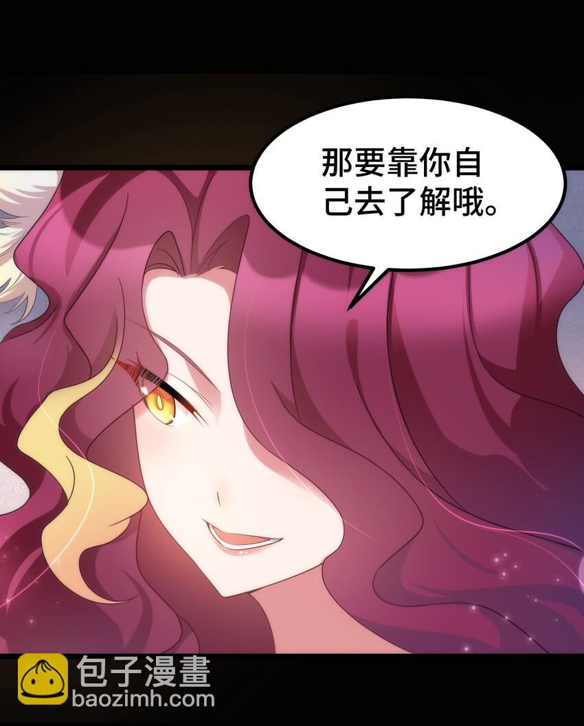 魔女與聖女的使用方法 - 042 第四十二話(1/2) - 1