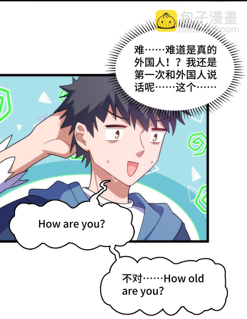 魔女與聖女的使用方法 - 042 第四十二話(1/2) - 5