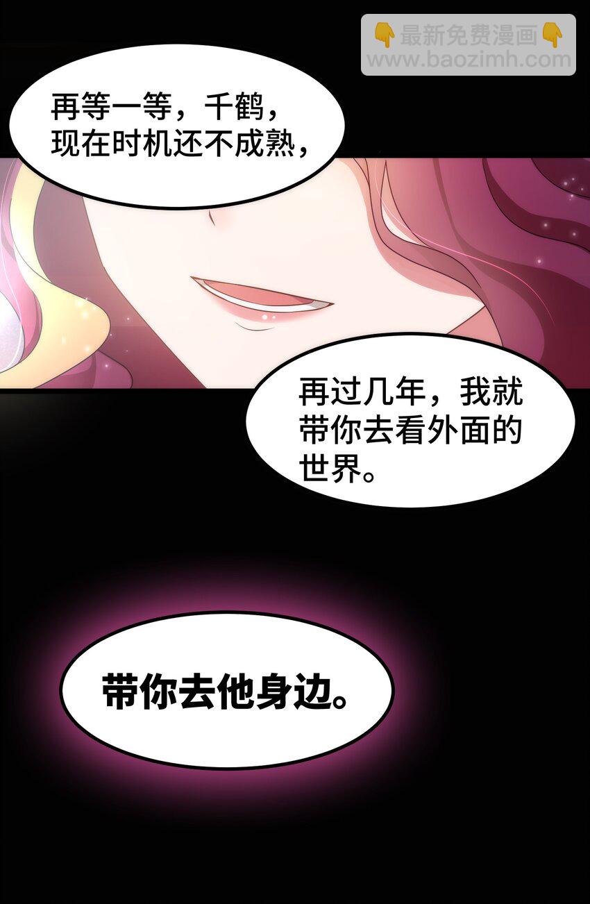 魔女與聖女的使用方法 - 042 第四十二話(1/2) - 2