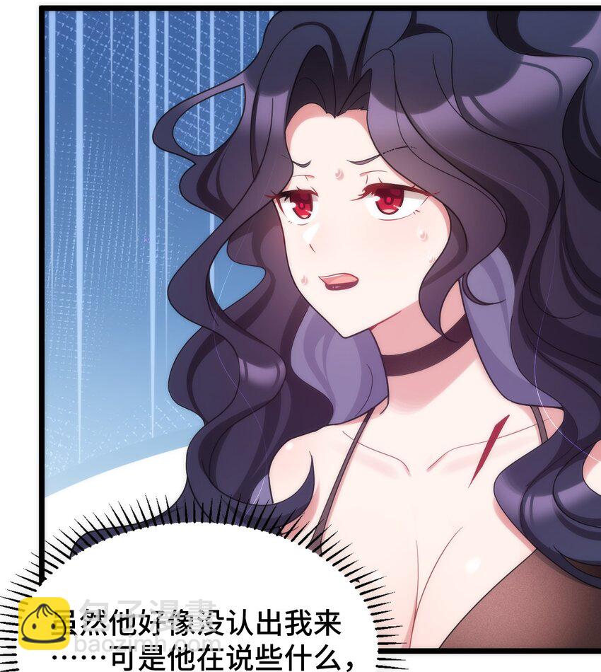 魔女與聖女的使用方法 - 042 第四十二話(1/2) - 1