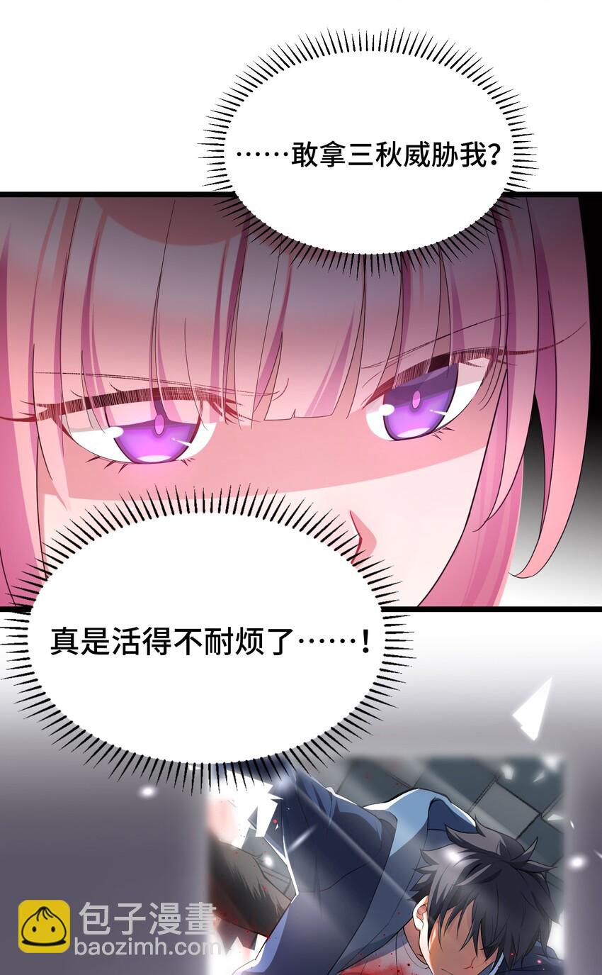 魔女與聖女的使用方法 - 044 第四十四話(1/2) - 4