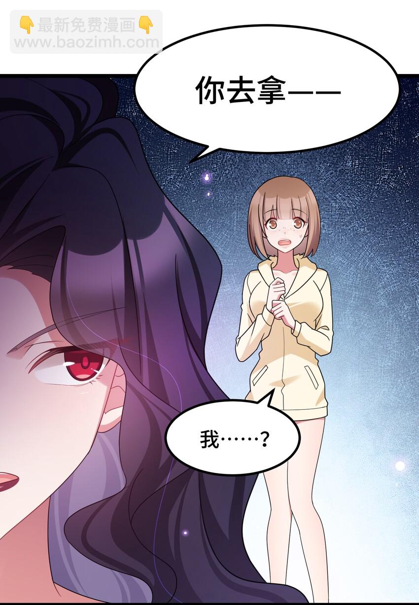 魔女與聖女的使用方法 - 044 第四十四話(1/2) - 7