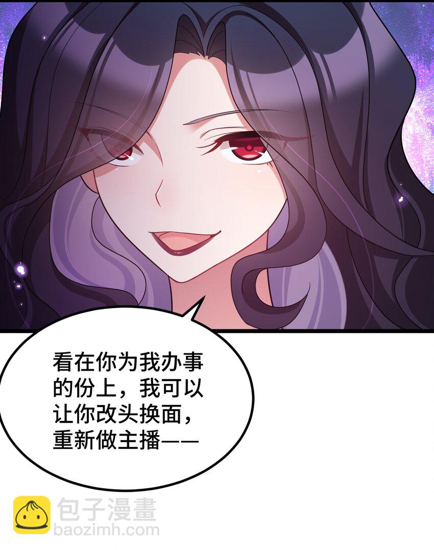 魔女與聖女的使用方法 - 044 第四十四話(1/2) - 3