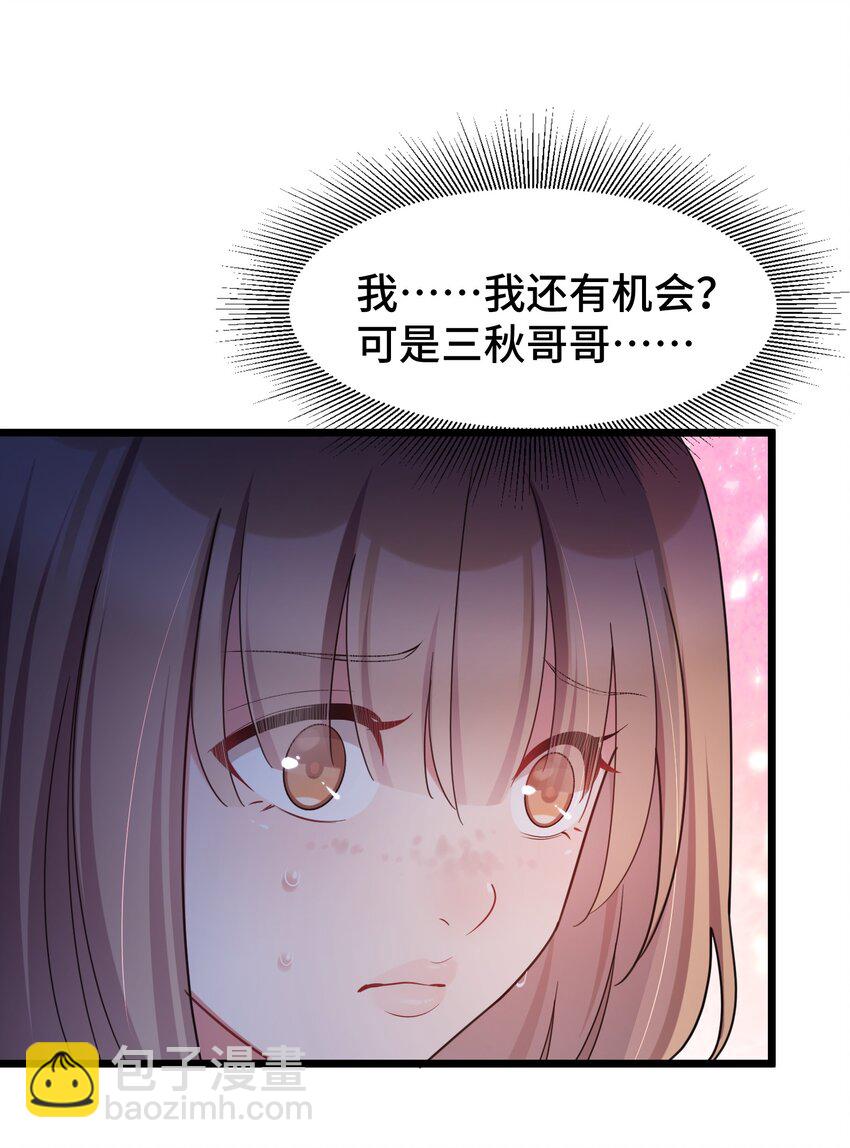 魔女與聖女的使用方法 - 044 第四十四話(1/2) - 4