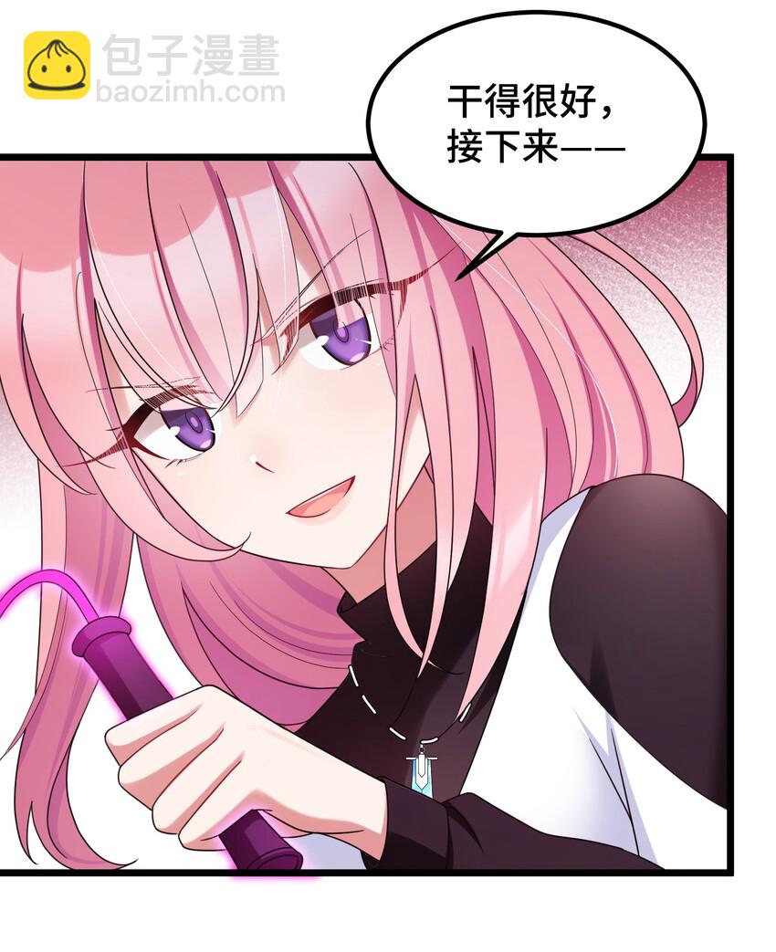 魔女與聖女的使用方法 - 044 第四十四話(1/2) - 2
