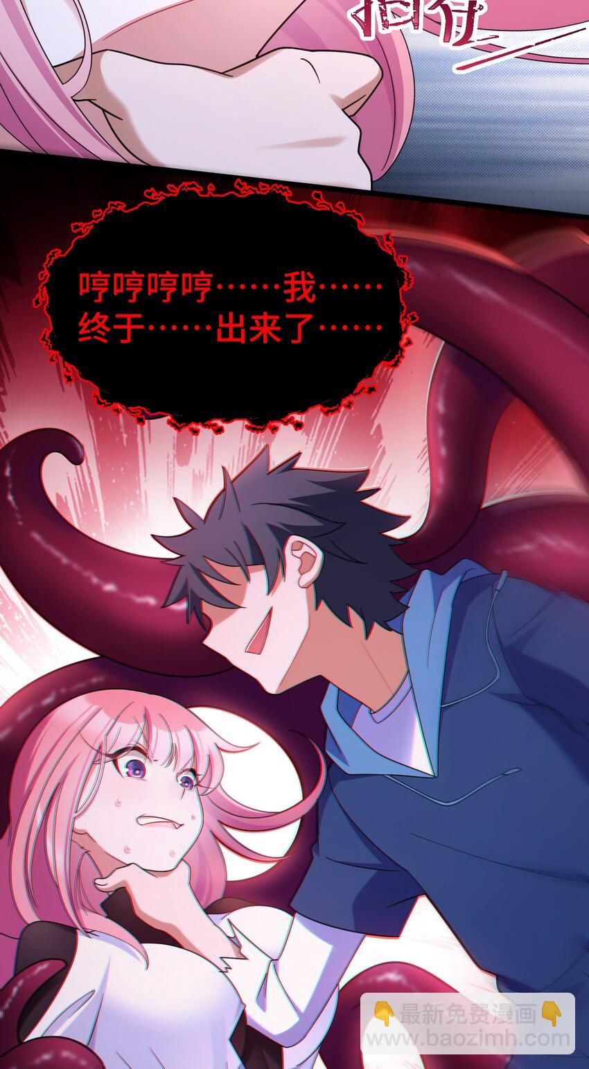 魔女與聖女的使用方法 - 044 第四十四話(1/2) - 5
