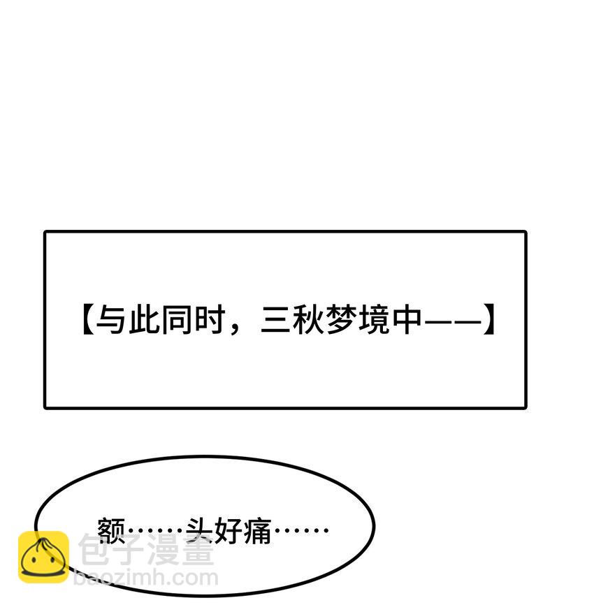 魔女與聖女的使用方法 - 044 第四十四話(1/2) - 3