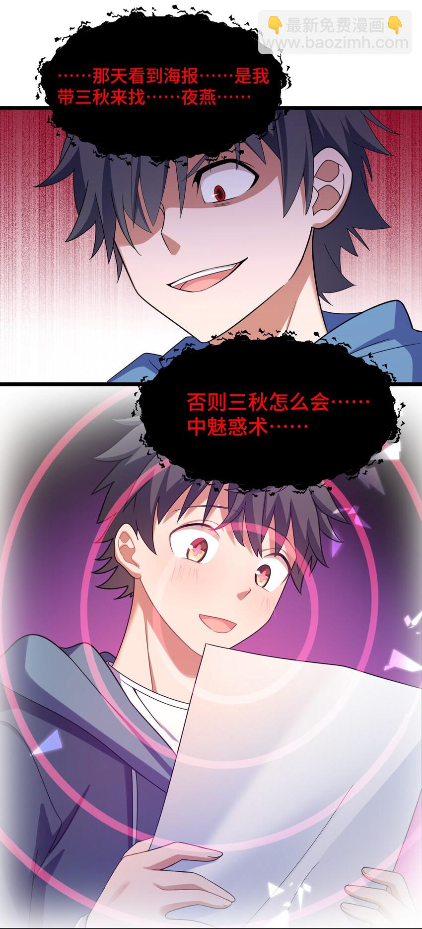 魔女與聖女的使用方法 - 044 第四十四話(1/2) - 7