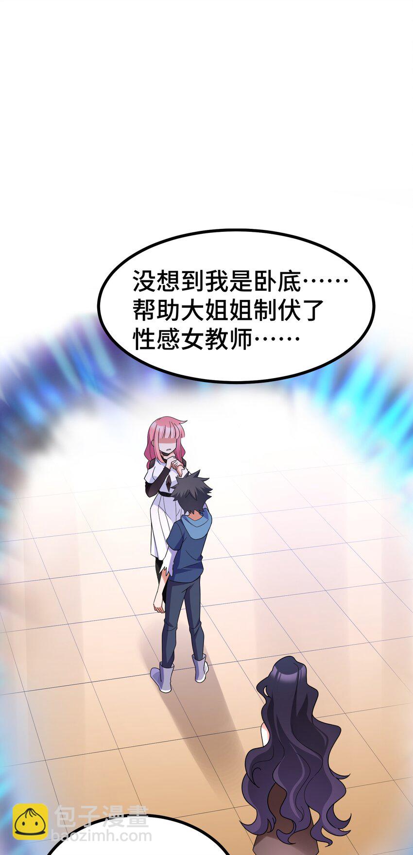 魔女與聖女的使用方法 - 044 第四十四話(1/2) - 2