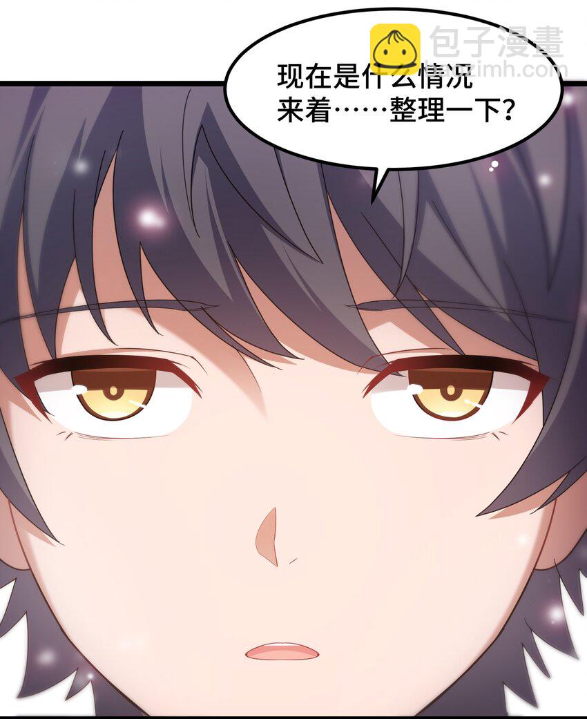 魔女與聖女的使用方法 - 044 第四十四話(1/2) - 4