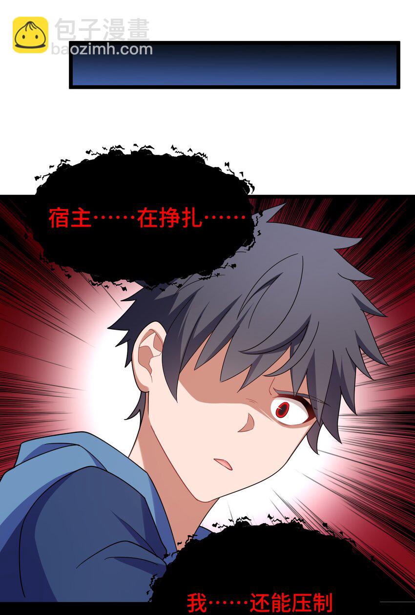 魔女與聖女的使用方法 - 044 第四十四話(1/2) - 4