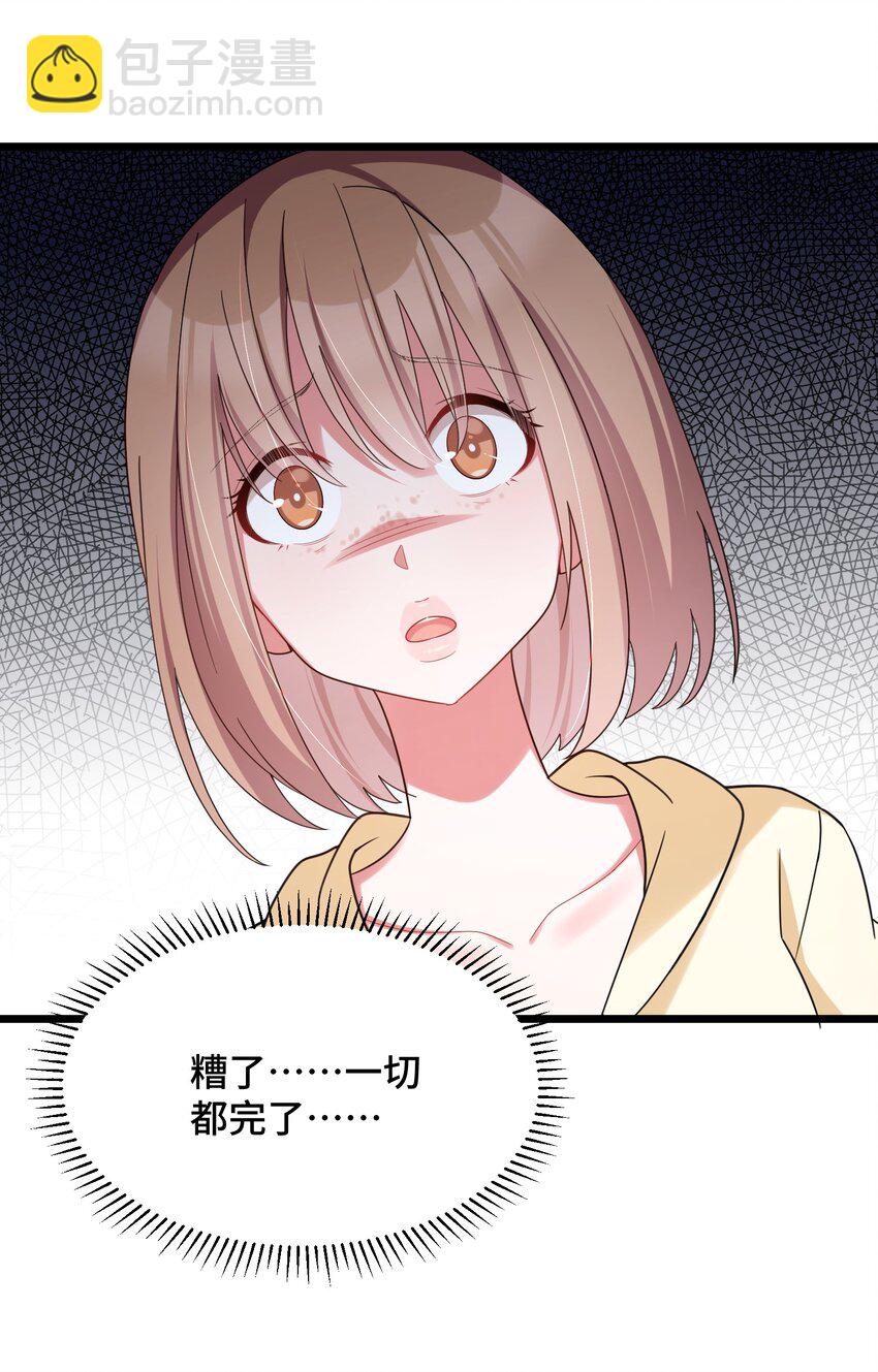 魔女與聖女的使用方法 - 044 第四十四話(1/2) - 6