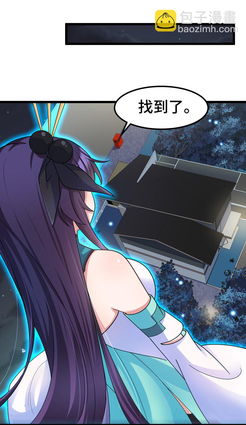 魔女與聖女的使用方法 - 044 第四十四話(1/2) - 7