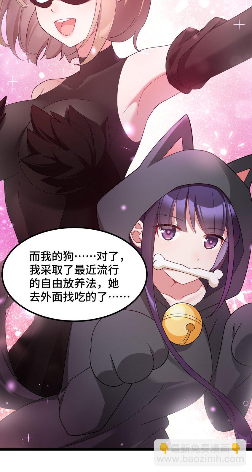 魔女與聖女的使用方法 - 044 第四十四話(1/2) - 7
