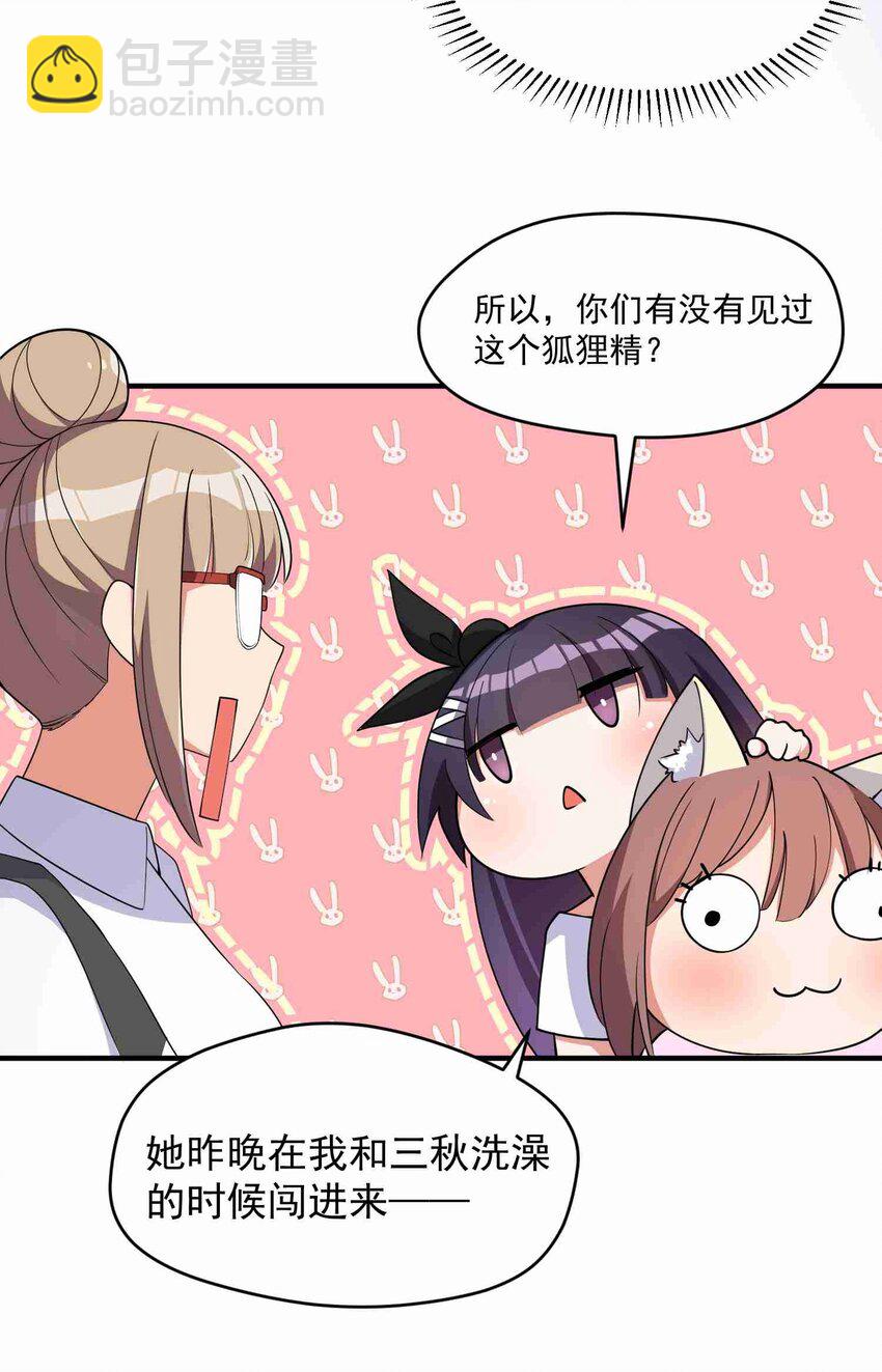 006 第六话(1/2)-第6话