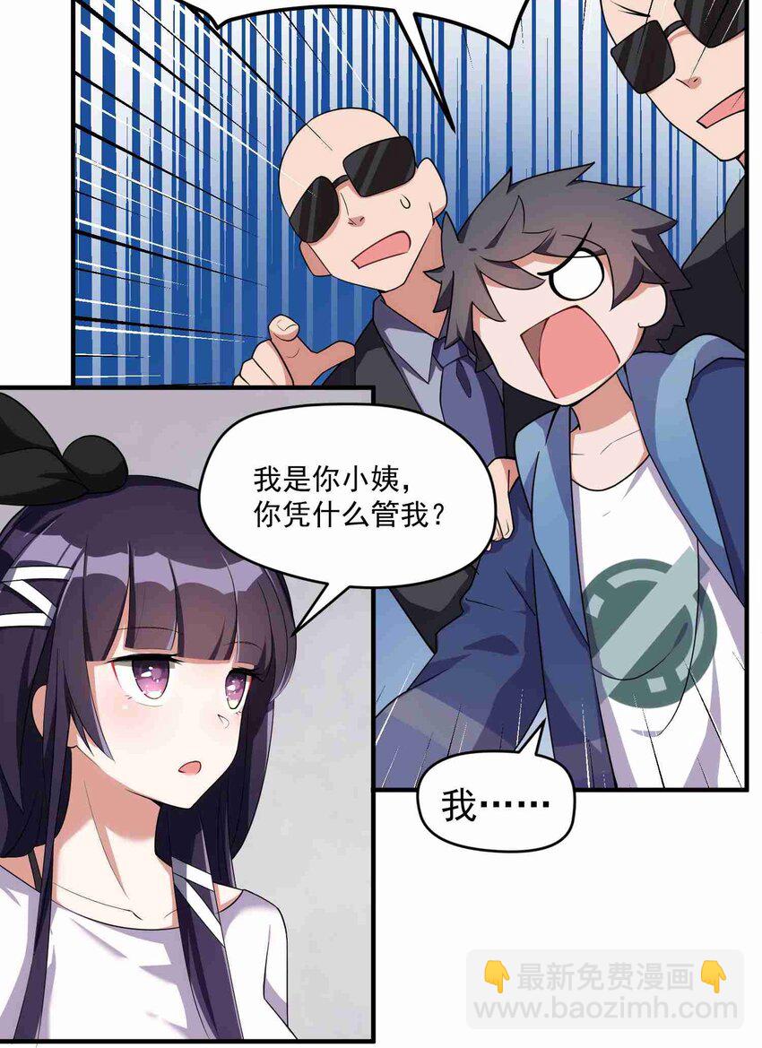 006 第六话(1/2)-第6话