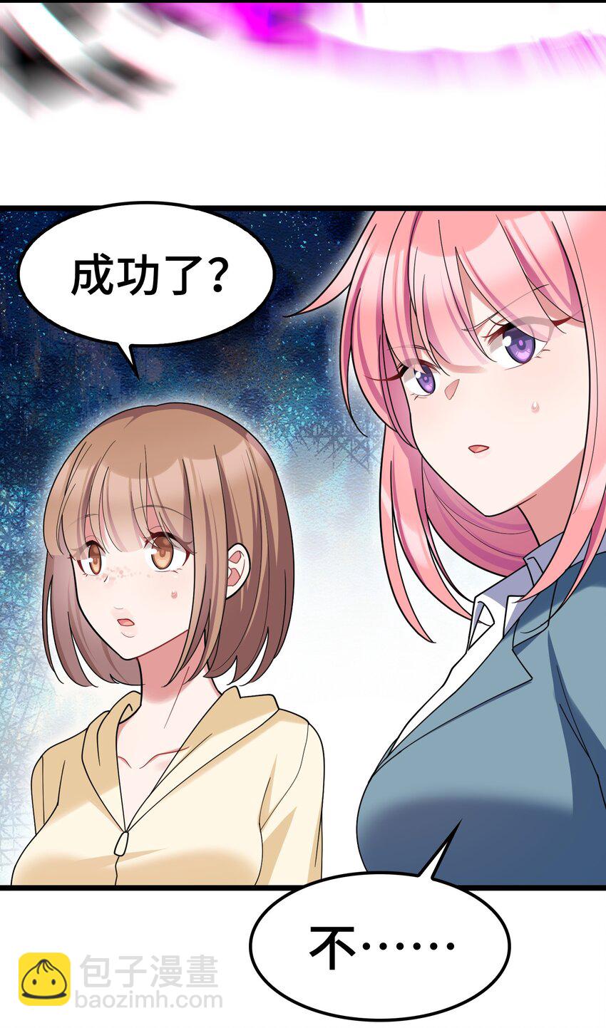 魔女與聖女的使用方法 - 046上 第四十六話上 - 4