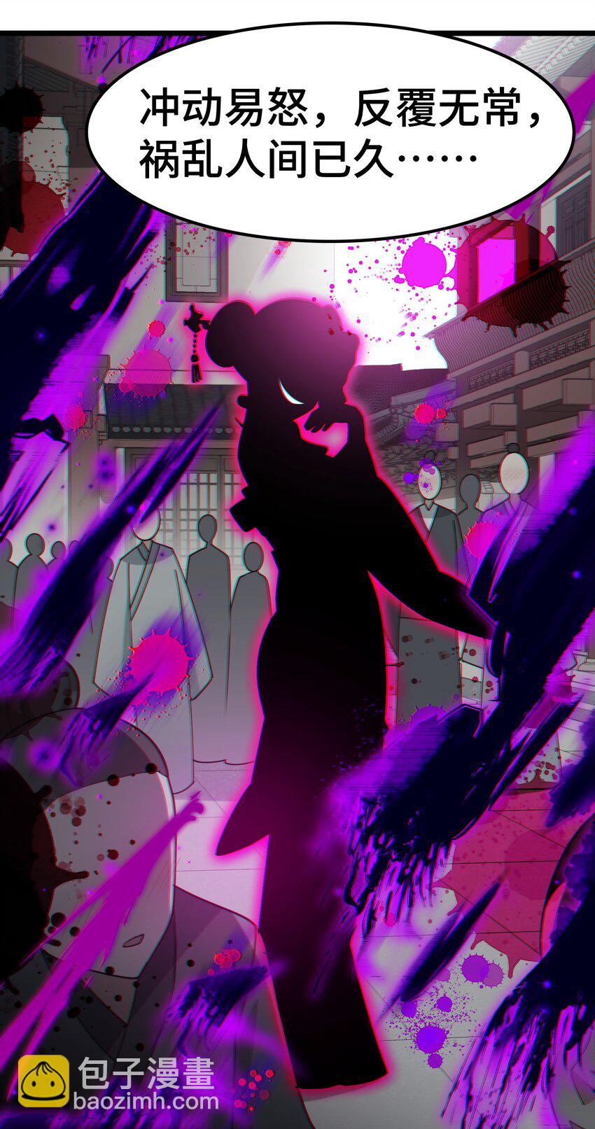 魔女與聖女的使用方法 - 046上 第四十六話上 - 6