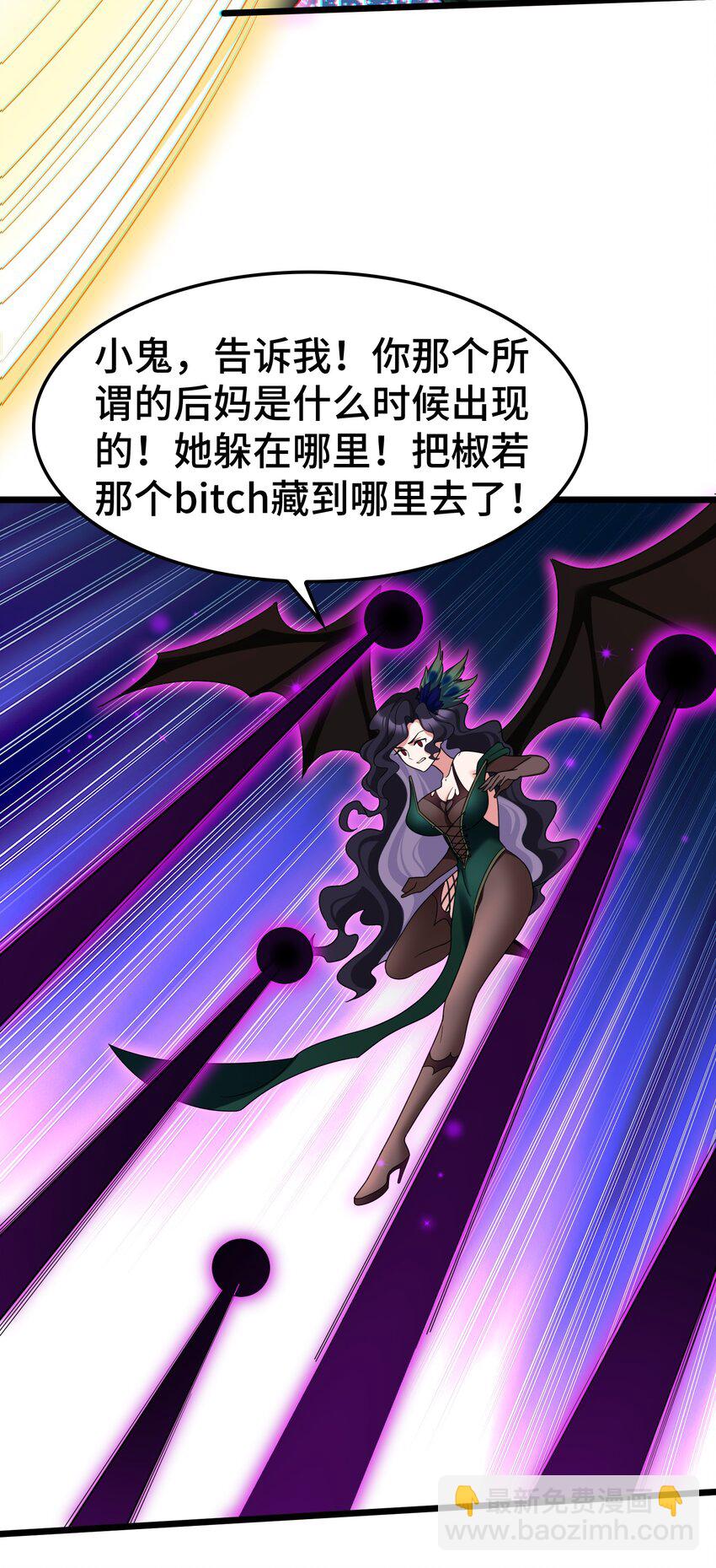 魔女與聖女的使用方法 - 046上 第四十六話上 - 7