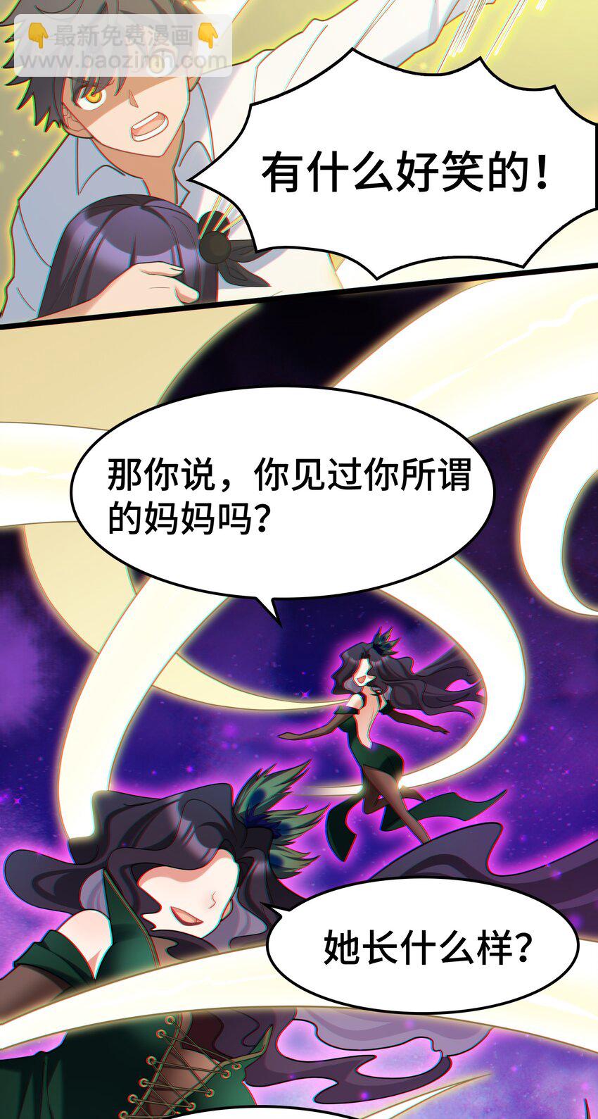 魔女與聖女的使用方法 - 046上 第四十六話上 - 4