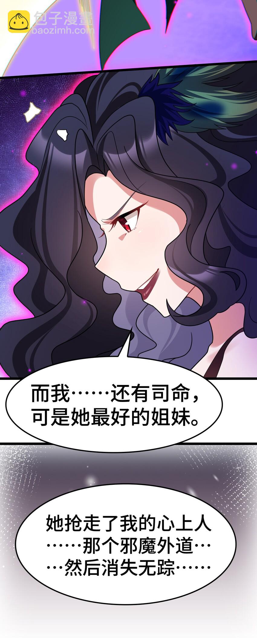 魔女與聖女的使用方法 - 046上 第四十六話上 - 3