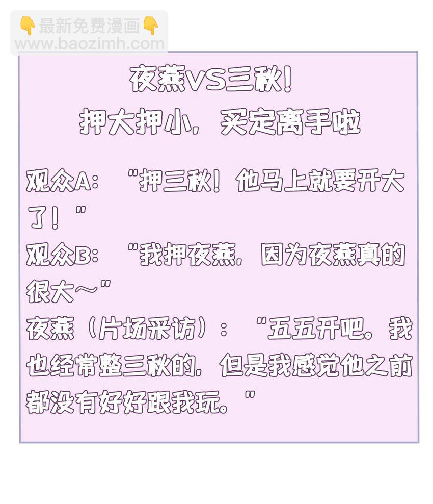 魔女與聖女的使用方法 - 046上 第四十六話上 - 1