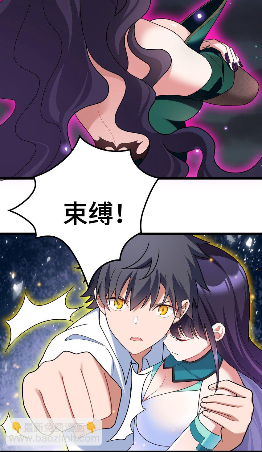魔女與聖女的使用方法 - 046上 第四十六話上 - 4
