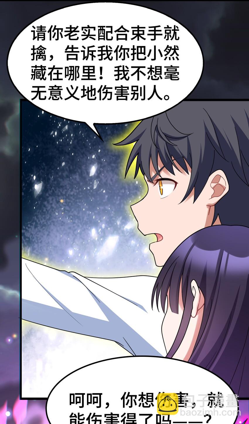 魔女與聖女的使用方法 - 046上 第四十六話上 - 7