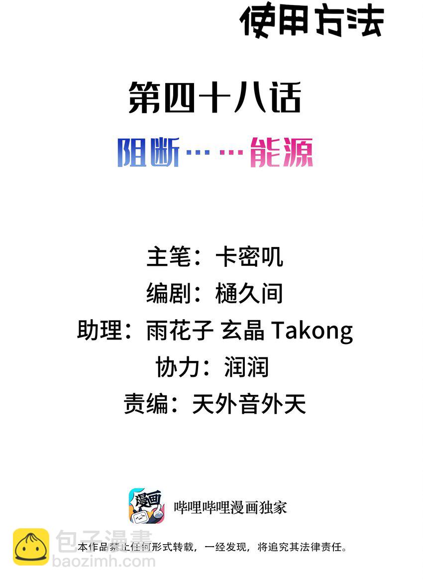 048下 第四十八话下-第54话