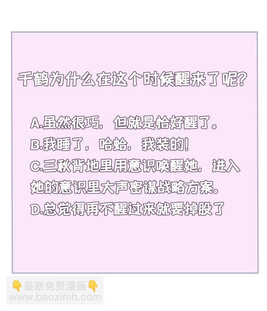 048下 第四十八话下-第54话