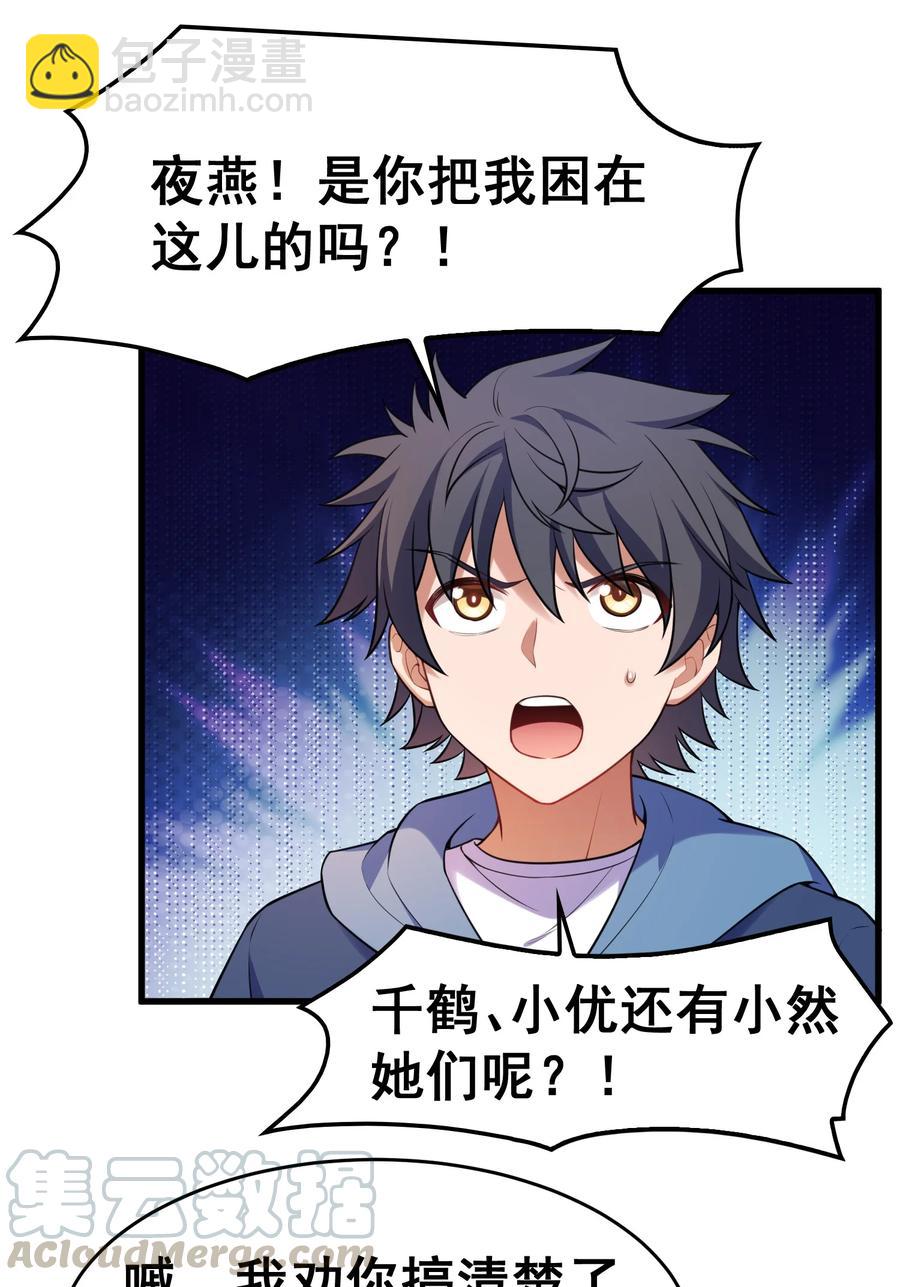 050 第五十话-第56话