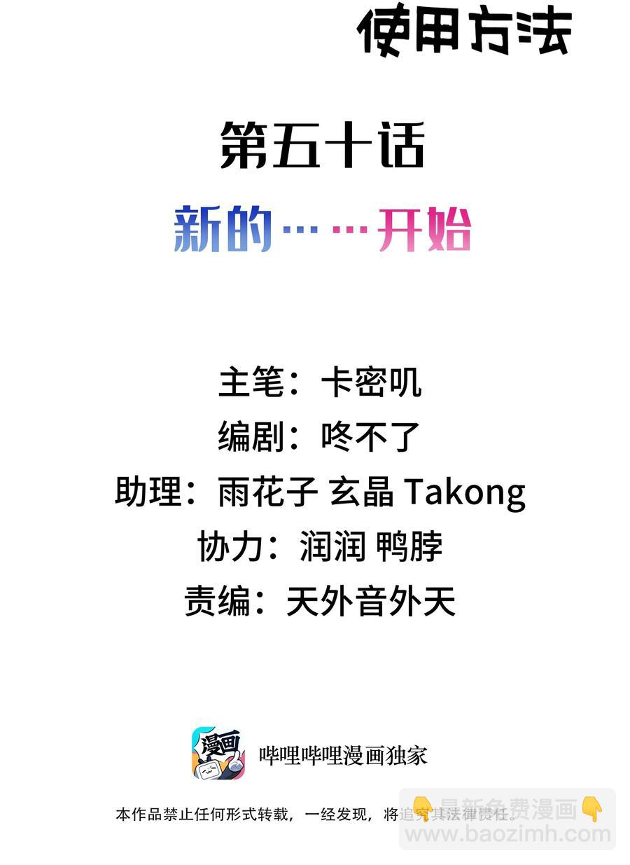 050 第五十话-第56话