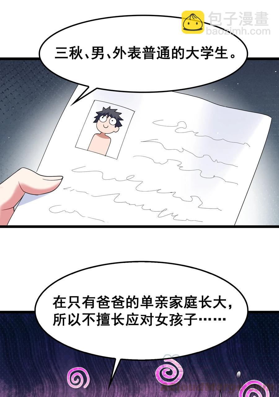 050 第五十话-第56话